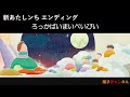 〔新あたしンちエンディング〕ろっかばいまいべいびい(TVサイズ)