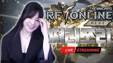 12.17 RF온라인넥스트 서버최초 3큐브의 개로왕미래쪼리 등장