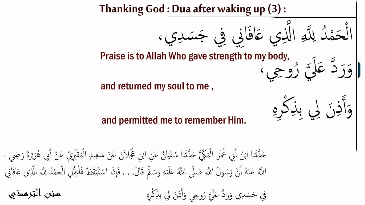 Dua after waking up (3): Thanking God - YouTube