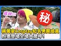 蔣萬安萬聖節活動