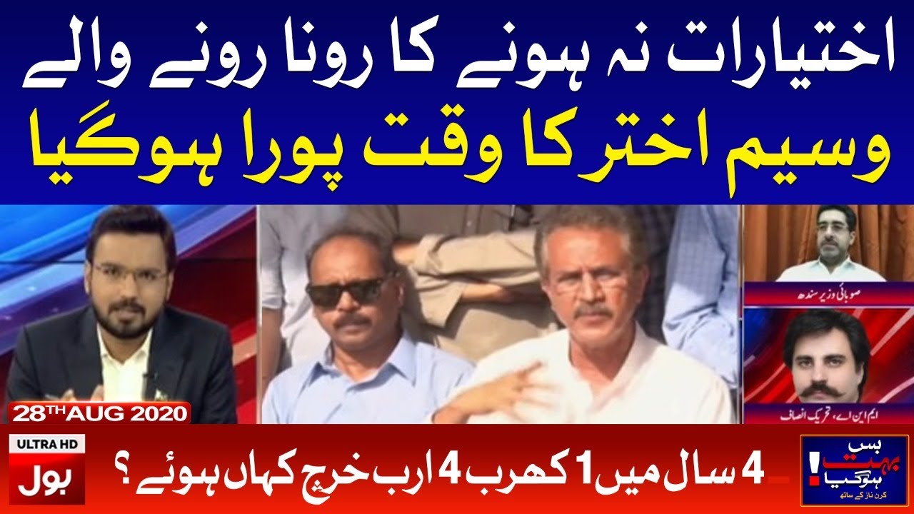 Mayor Karachi Waseem Akhtar Tenure Ended | Bus Bohat Hogaya Full Episode 28 August 2020