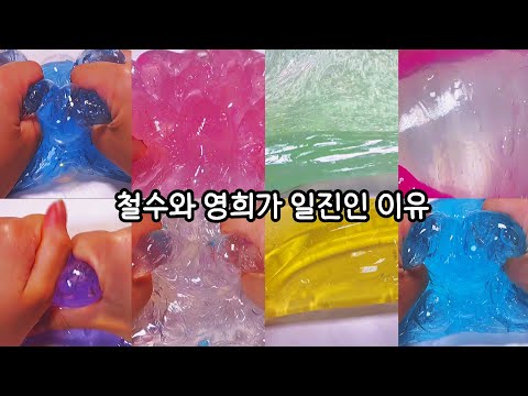 철수와 영희가 일진인 이유/시액/시리즈액괴/액시/철수/영희/