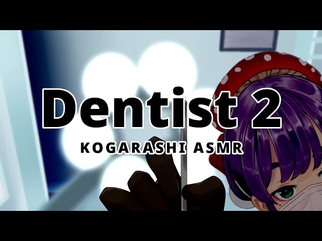 【ASMR】歯医者さんで歯磨きしてもらう Brush your teeth【木枯ASMR】