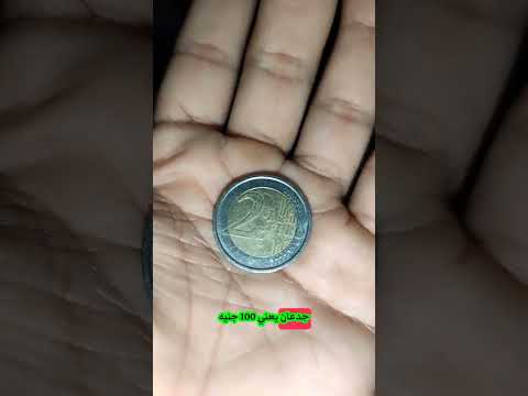 احلي غلطه في الفلوس 2 يورو يورو فلوس حساب عملات ينهار دحك ضحك