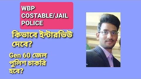 WBP CONSTABLE JAIL POLICE INTERVIEW