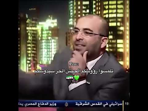الجيش الحر سيدوسكم تاج راسكم الجولاني