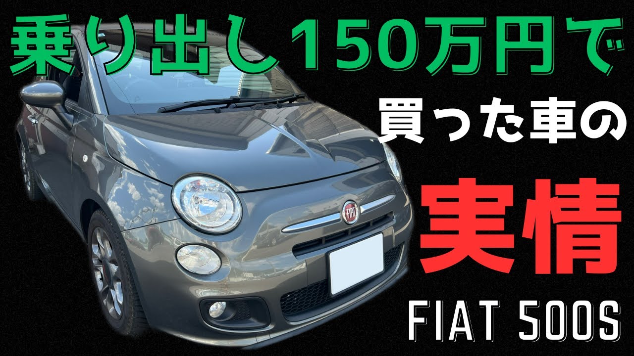 車検受けたて⭐️FIAT 500 乗って帰れます⭐️タイヤ新品