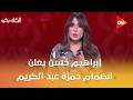الكلاسيكو إبراهيم حسن يعلن انضمام حمزة عبد الكريم للقائمة المبدئية للمنتخب استعداد ا لمونديال 2026 