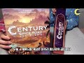 게임으로 거래의 기초를 배워보세요 / 보드게임  ´CENTURY(센추리)´