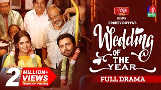 Wedding of the Year | New Natok | Apurba | Heme | Preety Dutta | Bangla New Natok 2023