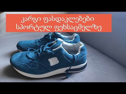 კარგი ფასდაკლება ბოტასებზე AliExpress-ზე