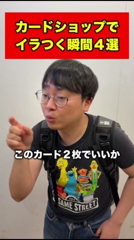 カードショップでイラつく瞬間4選#shorts