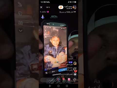 بث التوره مع واحد دفيع جاد ضحك 2025 2 15