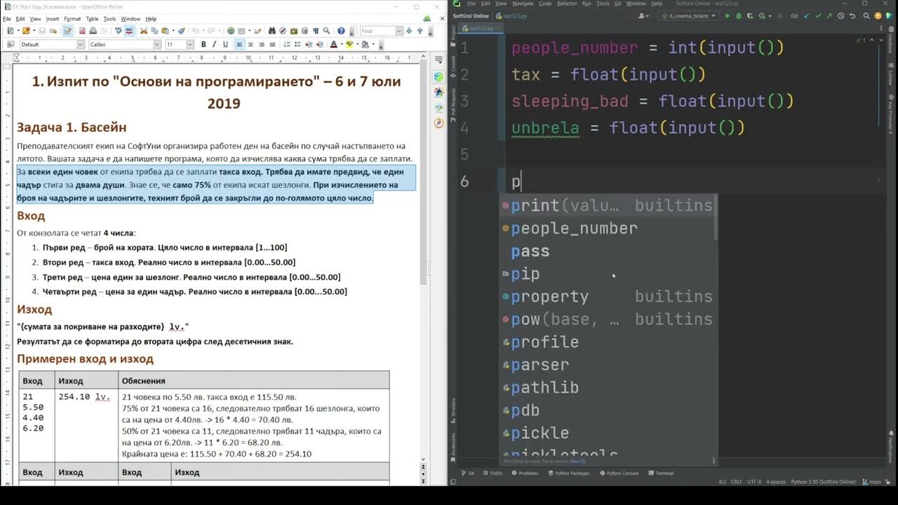 SoftUni Basics - 01. Pool Day - Programming Basics Online Example Exam ...