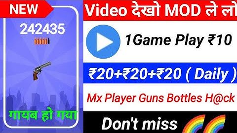 Mx Player Guns Bottles Game Fully Hack || हर बार Auto WIN || Mx Player Game Hack || ST Guruji 50k ||