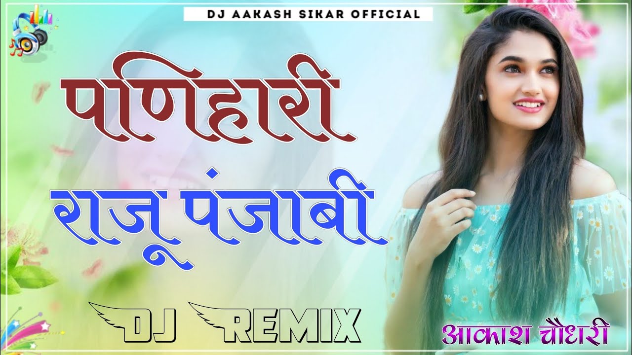 Panihari Raju Punjabi Song  Panihari Dj Remix      New Trending  Song 