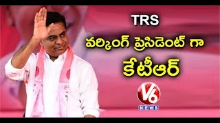 CM KCR Appoints KTR As TRS Party Working President | Hyderabad | V6...