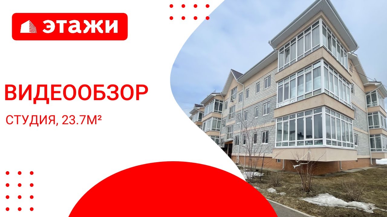 Ворщиково д, ул. Солнечный Град 2 #Квартира #Воскресенск #недвижимость ...