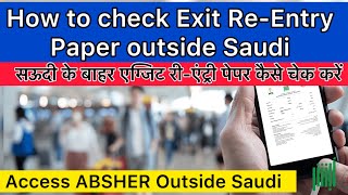 How to check exit re-entry paper outside Saudi Arabia! सऊदी के बाहर एग्जिट री-एंट्री कैसे चेक करें!
