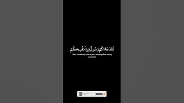#القران_الكريم كروما شاشه سوداء🌿سورة التوبة 🌿لقد جاءكم رسول من أنفسكم | 📖  Surah At-Taubah  📖