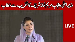 LIVE | CM Punjab Maryam Nawaz
