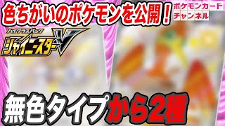 初公開 色ちがいのウッウv あのポケモンの新イラストが可愛すぎた ポケカ シャイニースターv Youtube 初公開 色ちがいのウッウv あのポケモンの新イラストが可愛すぎた ポケカ シャイニースターv Youtube
