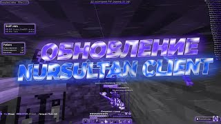 РАЗНЁС REALLYWORLD С ЛУЧШИМ КРЯКОМ СОФТА NURSULTAN NEXTGEN 1.16.5 || ГРИФФ ШОУ || РАЗВИТИЕ ДО ТОПКИ