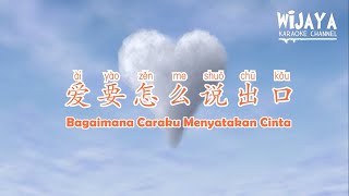 爱要怎么说出口 Ai Yao Zen Me Shuo Chu Kou (Bagaimana Caraku Menyatakan Cinta)