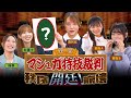 【秩序崩壊】第一回マシュガ特技裁判開廷!