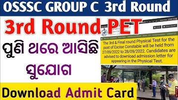 OSSSC GROUP C|| EXCISE CONSTABLE  || 3rd ROUND PHYSICAL TEST ||