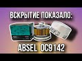 Фильтр масляный  ABSEL  OC 9142