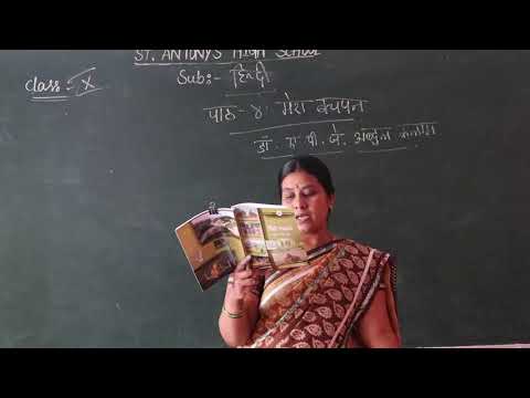 I want essay on mera bachpan image