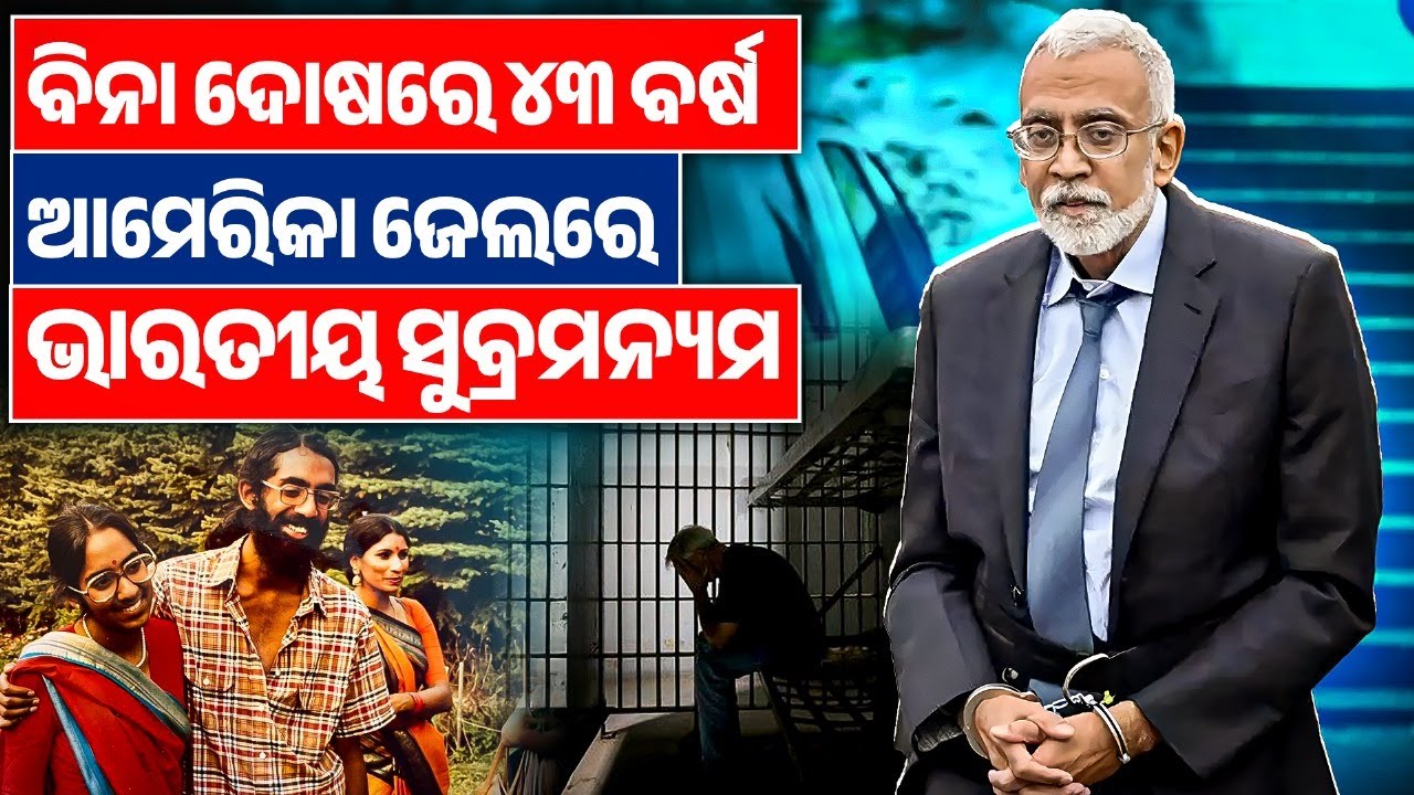 Indian man spent 43 years in US jail for murder he didn’t commit ...