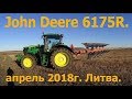 Весенняя вспашка 2018.  Работаю на Джон Дир  6175R. Пробил колесо