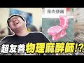這肉便器跟我想像的不太一樣 辛普森又再次預言 羽哥日常 黑羽 這肉便器跟我想像的不太一樣 辛普森又再次預言 羽哥日常 黑羽