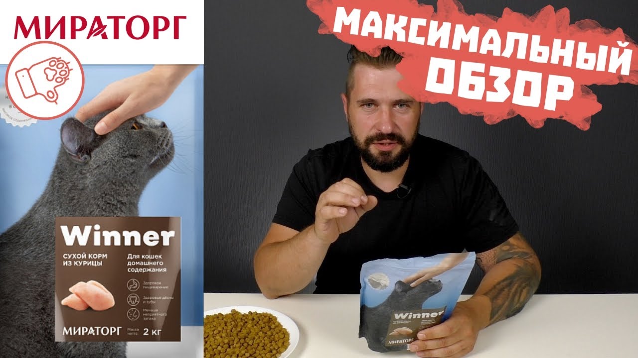 Мира грант корм