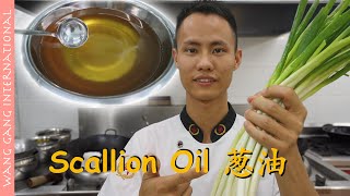 Chef Wang teaches you: 'Scallion Oil', a Chinese cuisine must! 葱油明油【Cooking ASMR】
