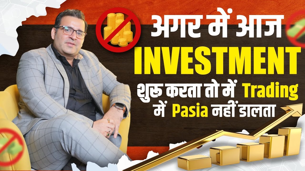 Mutual Fund me Invest Kare ya Stock Me By@Sanjay_Kathuria | How to Invest Money for Salaried Person