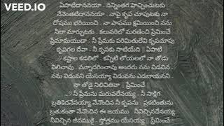 Yepati Dhananaya Song Track With Lyrics | Latest Telugu Christian Song | Sarvonnatha Album||