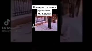 Ай йа йа какой плохой мальчик (тик ток видео 46/50)