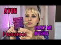 Заказ Avon.Новинки LUCKY  ME.CHOC-BERRY.CARAMAPPLE.