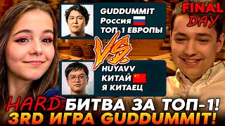 ТРЕТЬЯ ИГРА ФИНАЛА ТУРНИРА BETBOOM! HARD БИТВА ЗА ТОП-1! /Guddumpog Hearthstone Guddummit