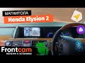Мультимедиа Teyes CC3 360 для Honda Elysion 2 на ANDROID с круговым обзором.