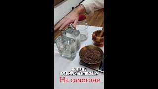 Настойка прополиса на самогоне.