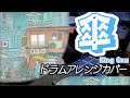 🥁リメイク版　King Gnuー傘　ドラムアレンジカバー