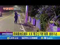 男友出車禍事件