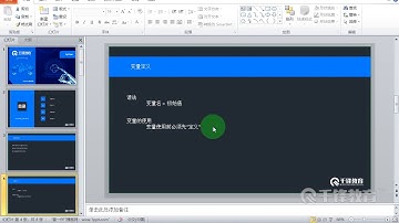好程序员Python教程：05 变量，input输入