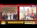 অৰ ণ চল প ৰদ শৰ চ জ চ ত স ব ধৰ ম সন ম লন সম পন ন