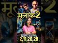 Mulank 2 क स ह त ह म ल क 2 व ल ल ग Numerology