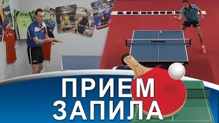 ВАРИАНТ ИГРЫ ПО ЗАПИЛУ (Как принять сильную подрезку в настольном теннисе)